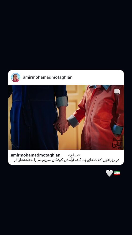  جدید ترین استوری اینستاگرام امیرمحمد متقیان