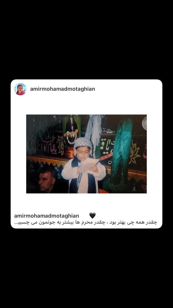  جدید ترین استوری اینستاگرام امیرمحمد متقیان
