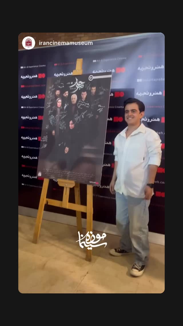  جدید ترین استوری اینستاگرام امیرمحمد متقیان