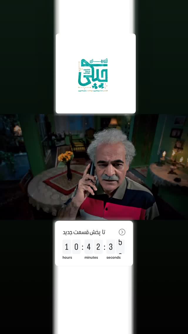  جدید ترین استوری اینستاگرام امیرمحمد متقیان