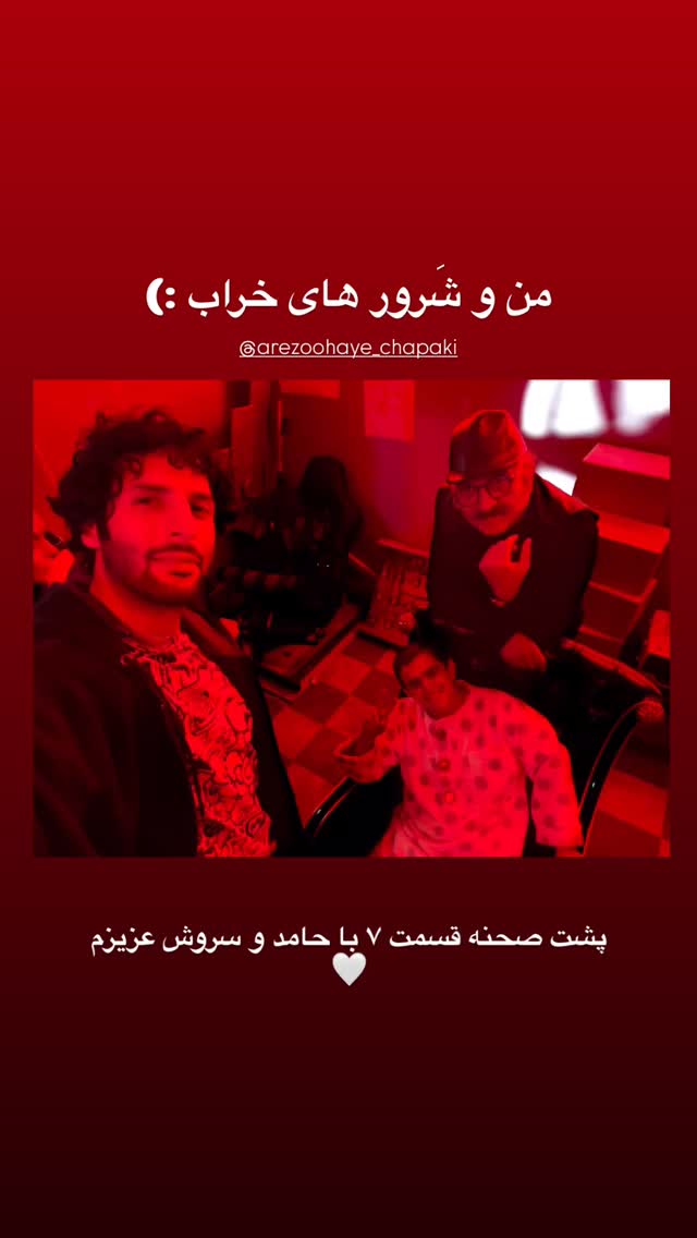  جدید ترین استوری اینستاگرام امیرمحمد متقیان