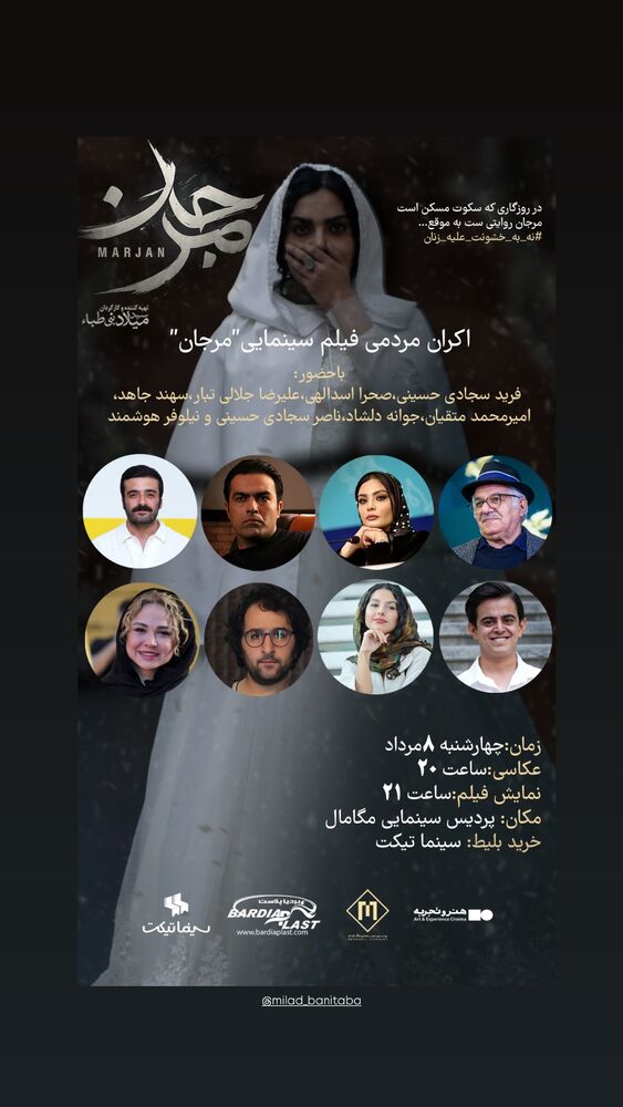  جدید ترین استوری اینستاگرام امیرمحمد متقیان