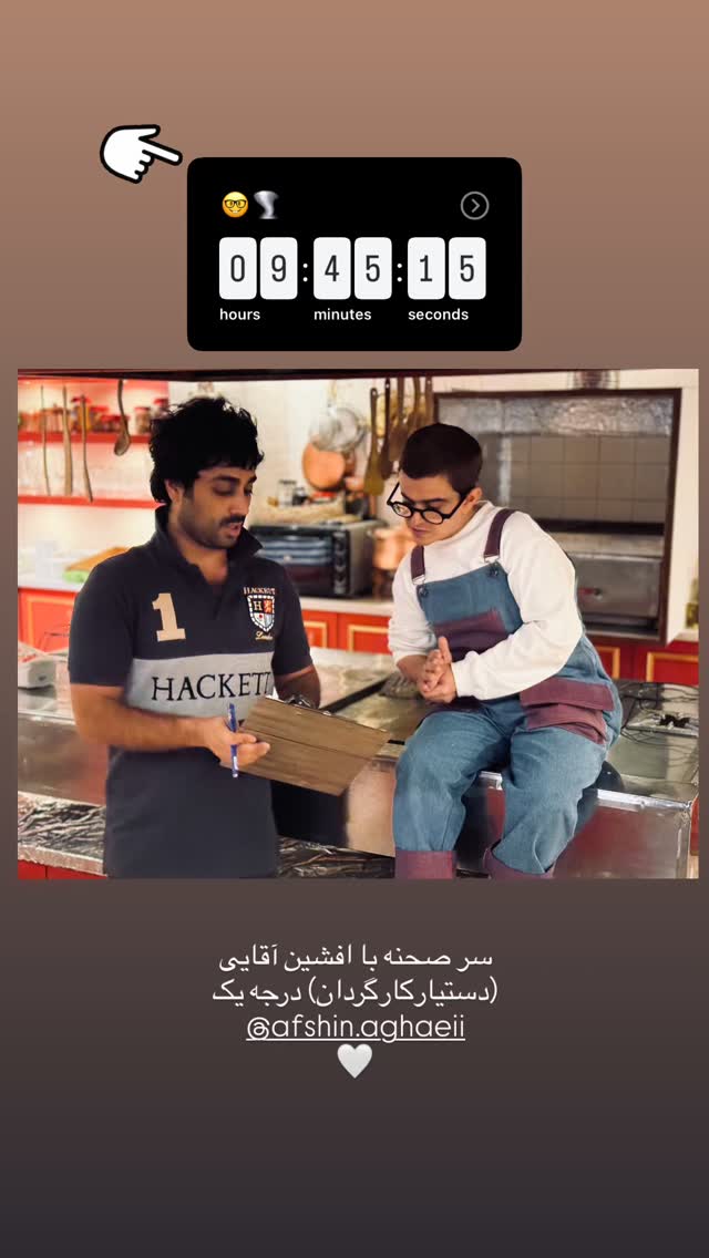  جدید ترین استوری اینستاگرام امیرمحمد متقیان