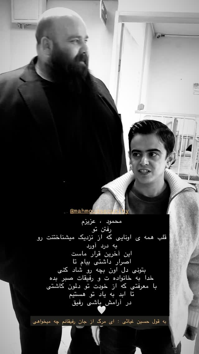  جدید ترین استوری اینستاگرام امیرمحمد متقیان
