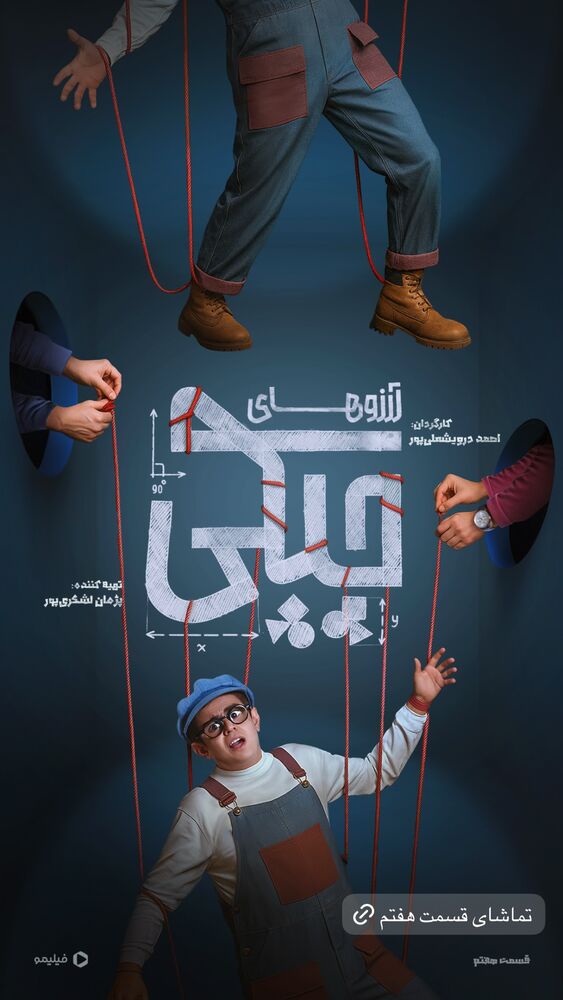  جدید ترین استوری اینستاگرام امیرمحمد متقیان