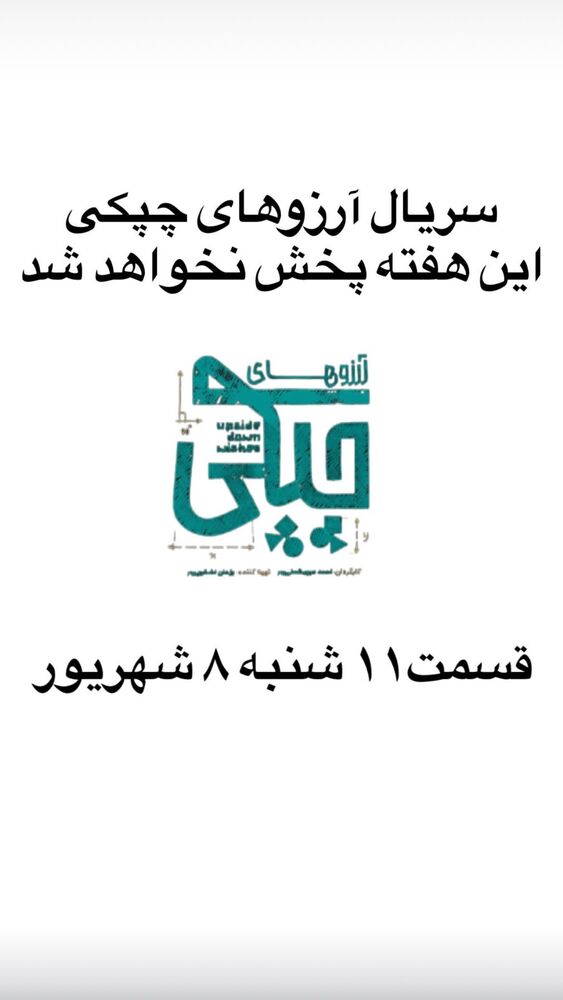  جدید ترین استوری اینستاگرام امیرمحمد متقیان