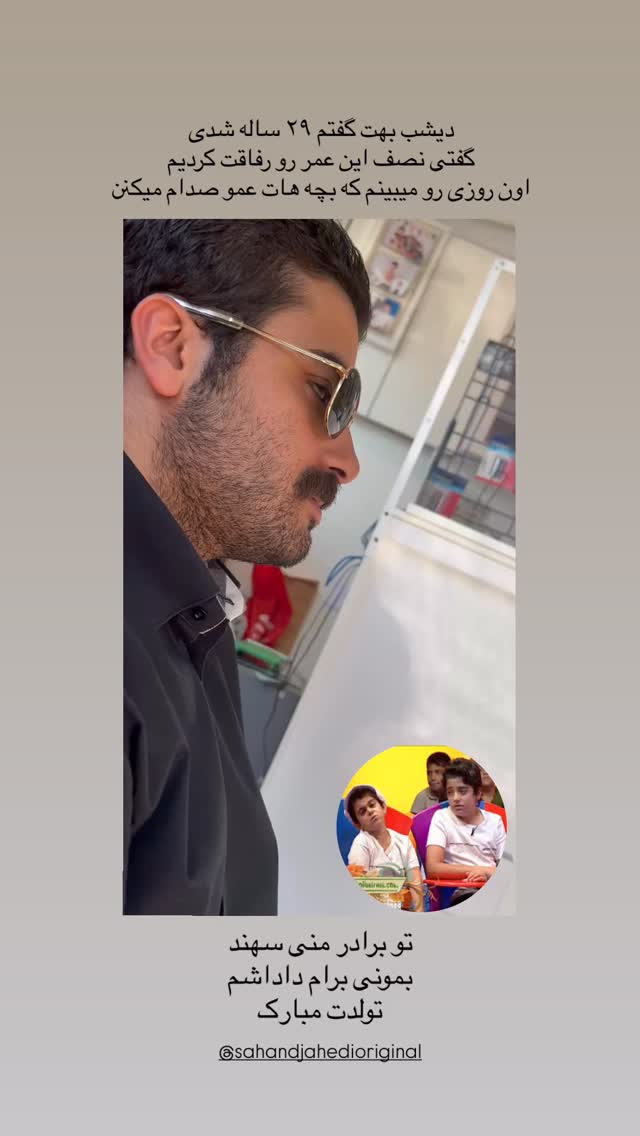  جدید ترین استوری اینستاگرام امیرمحمد متقیان