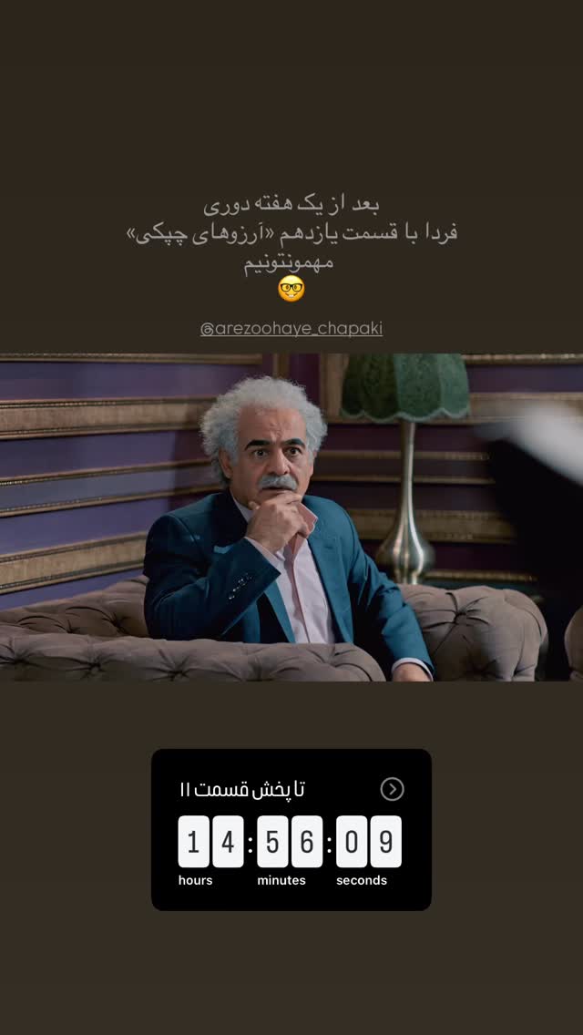  جدید ترین استوری اینستاگرام امیرمحمد متقیان