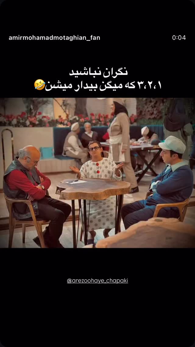  جدید ترین استوری اینستاگرام امیرمحمد متقیان