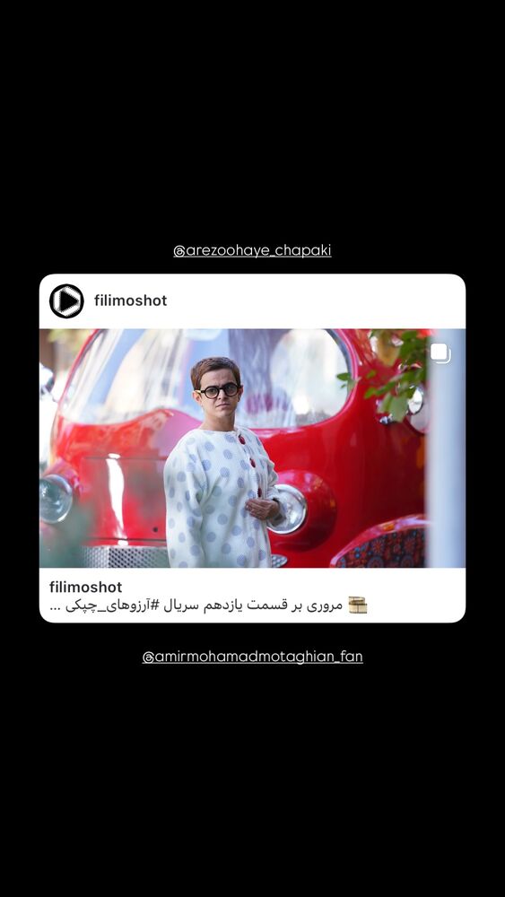  جدید ترین استوری اینستاگرام امیرمحمد متقیان