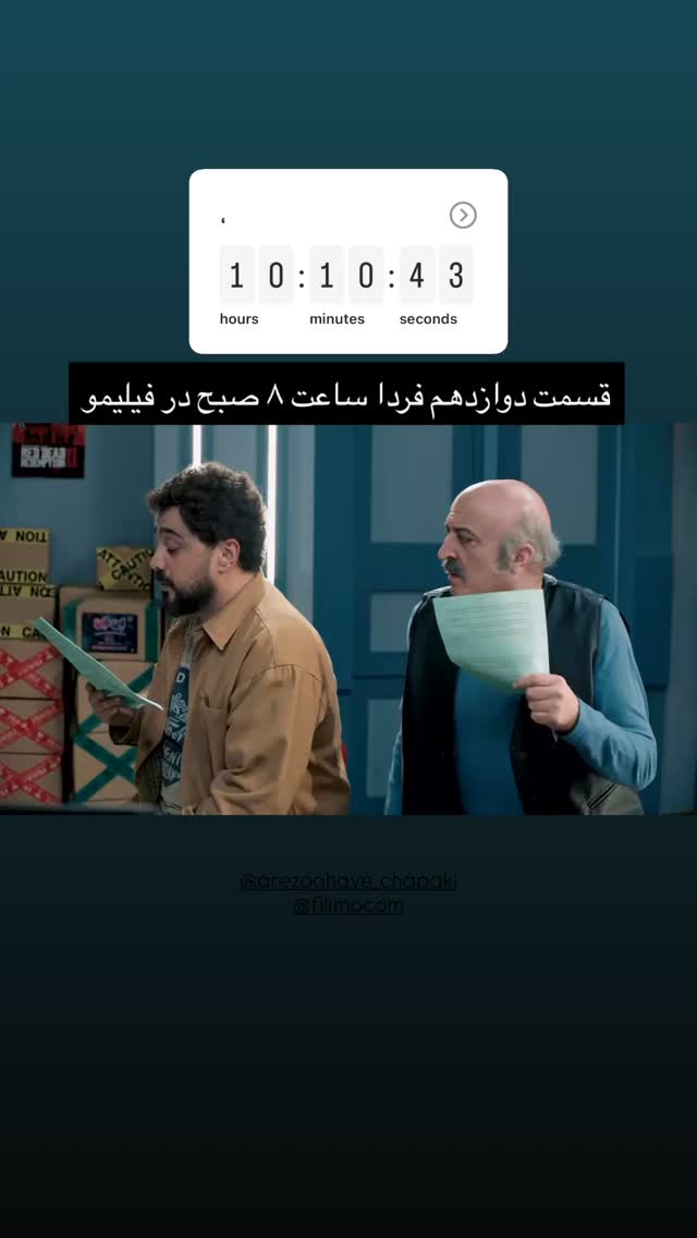  جدید ترین استوری اینستاگرام امیرمحمد متقیان