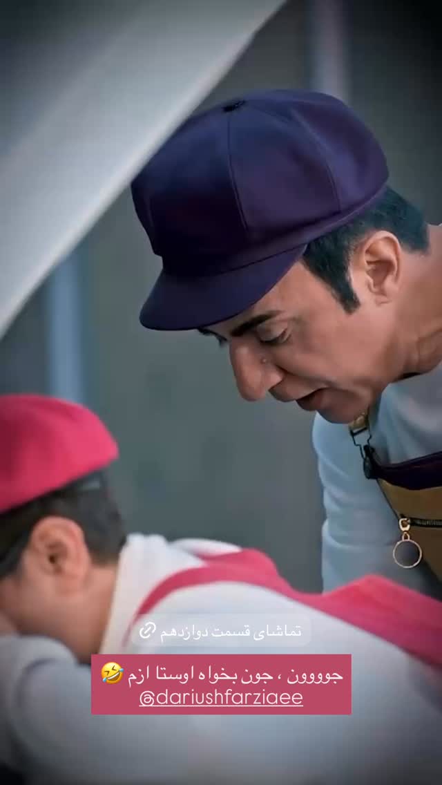  جدید ترین استوری اینستاگرام امیرمحمد متقیان