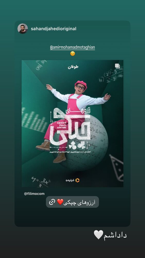  جدید ترین استوری اینستاگرام امیرمحمد متقیان