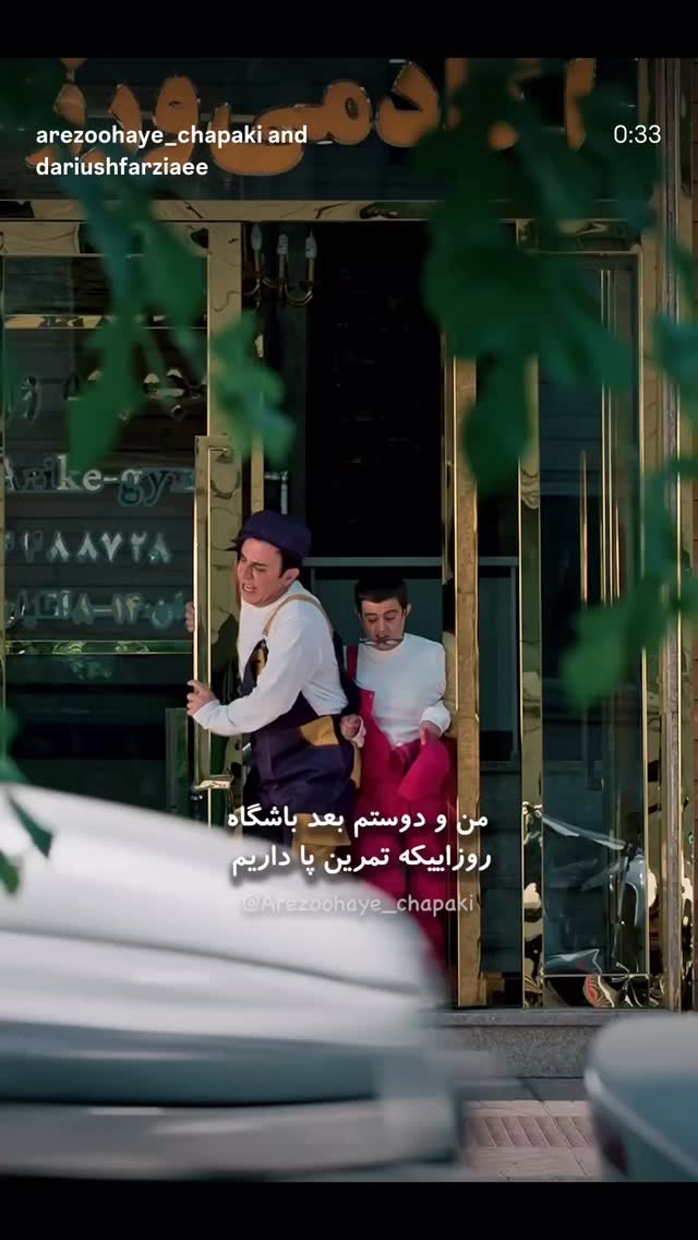  جدید ترین استوری اینستاگرام امیرمحمد متقیان