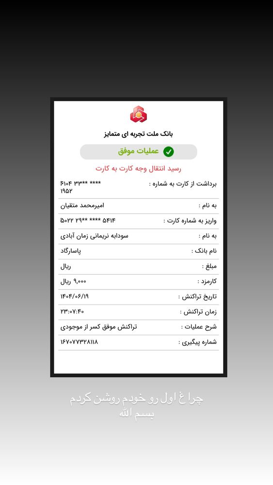 جدید ترین استوری اینستاگرام امیرمحمد متقیان