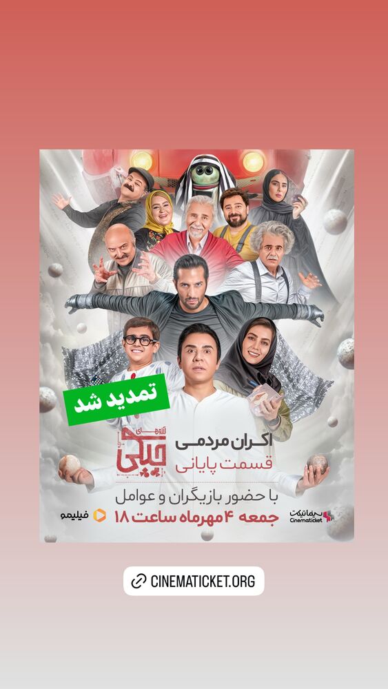  جدید ترین استوری اینستاگرام امیرمحمد متقیان