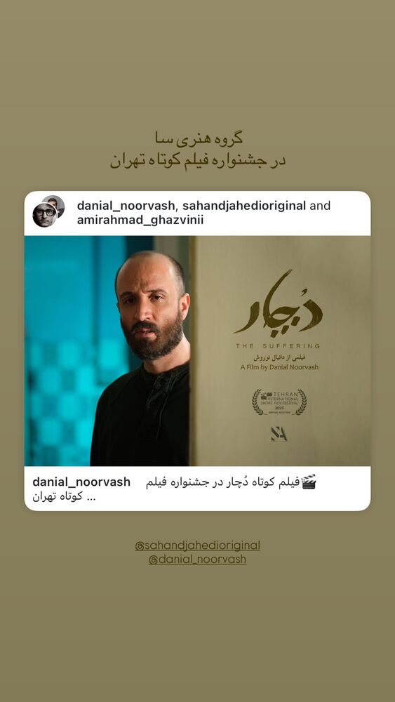  جدید ترین استوری اینستاگرام امیرمحمد متقیان