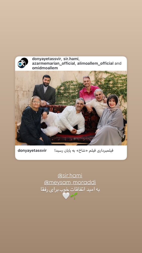  جدید ترین استوری اینستاگرام امیرمحمد متقیان