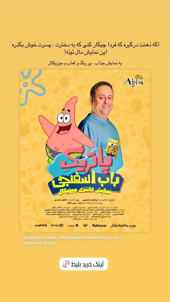  جدید ترین استوری اینستاگرام امیرمحمد متقیان