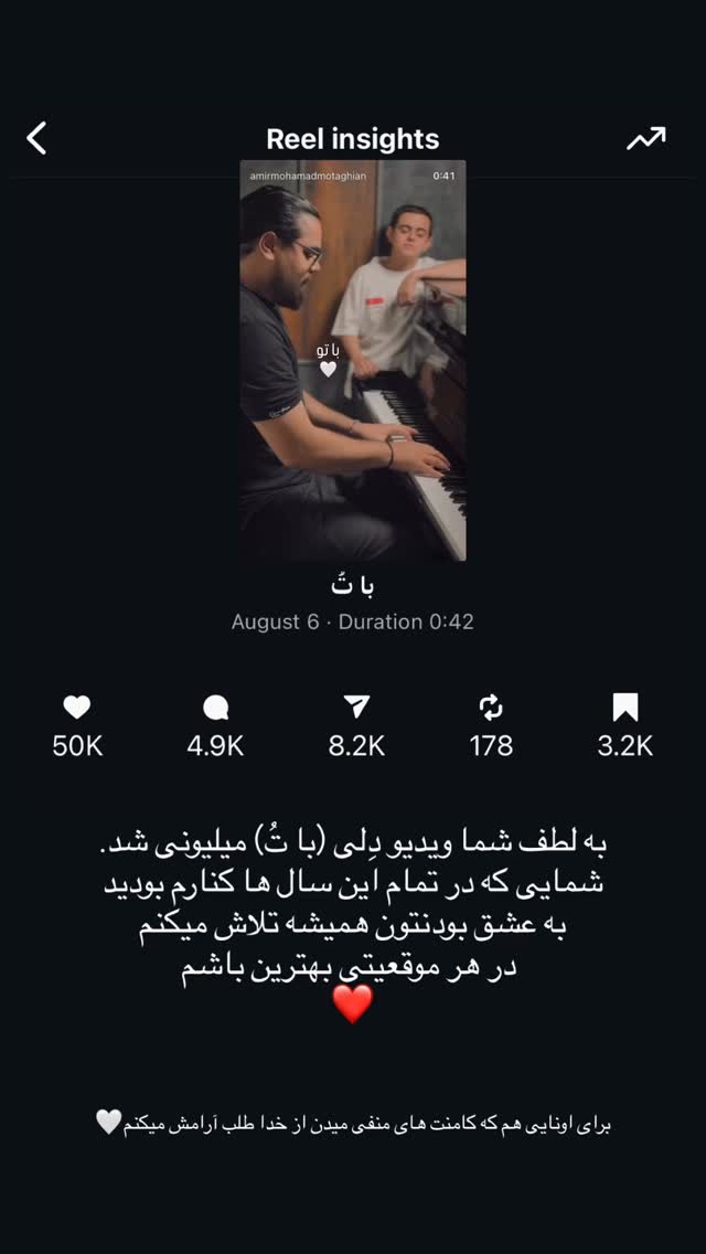  جدید ترین استوری اینستاگرام امیرمحمد متقیان