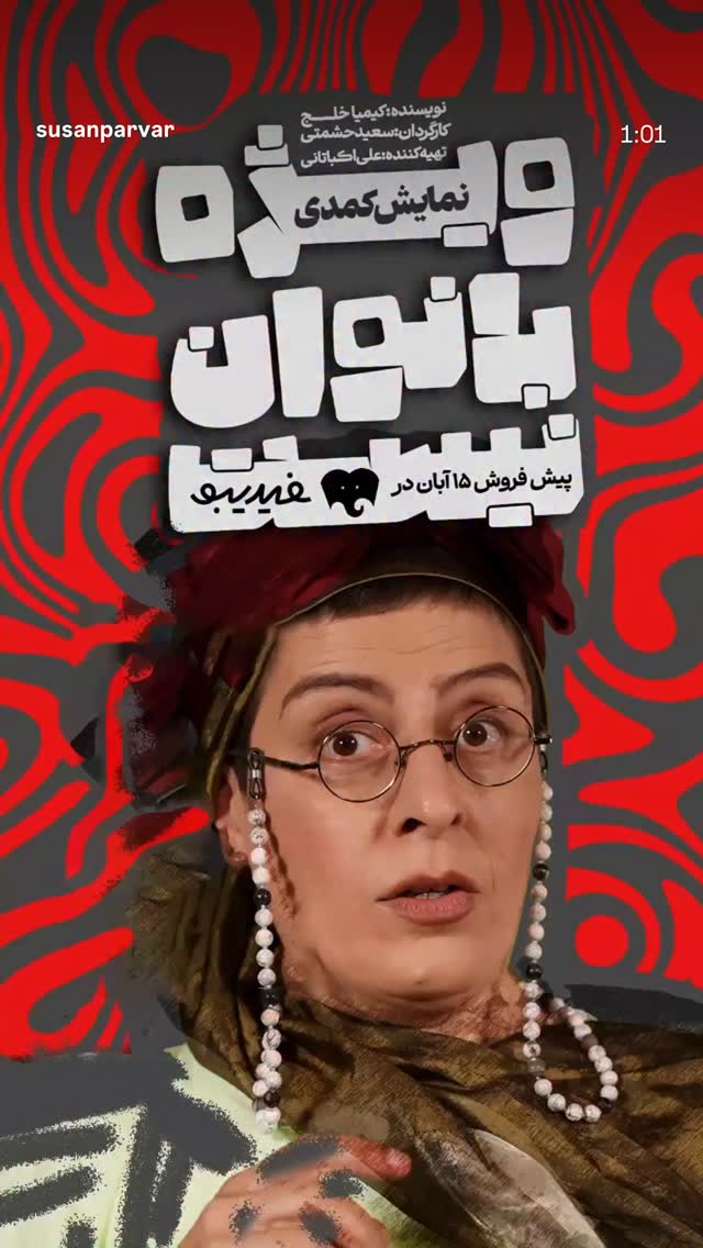  جدید ترین استوری اینستاگرام امیرمحمد متقیان