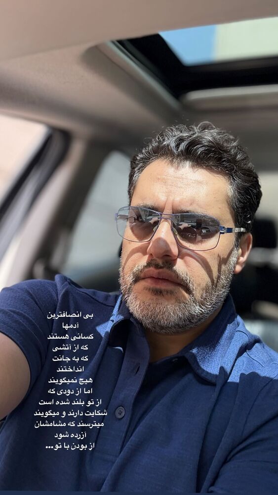  جدید ترین استوری اینستاگرام امیر محمد زند