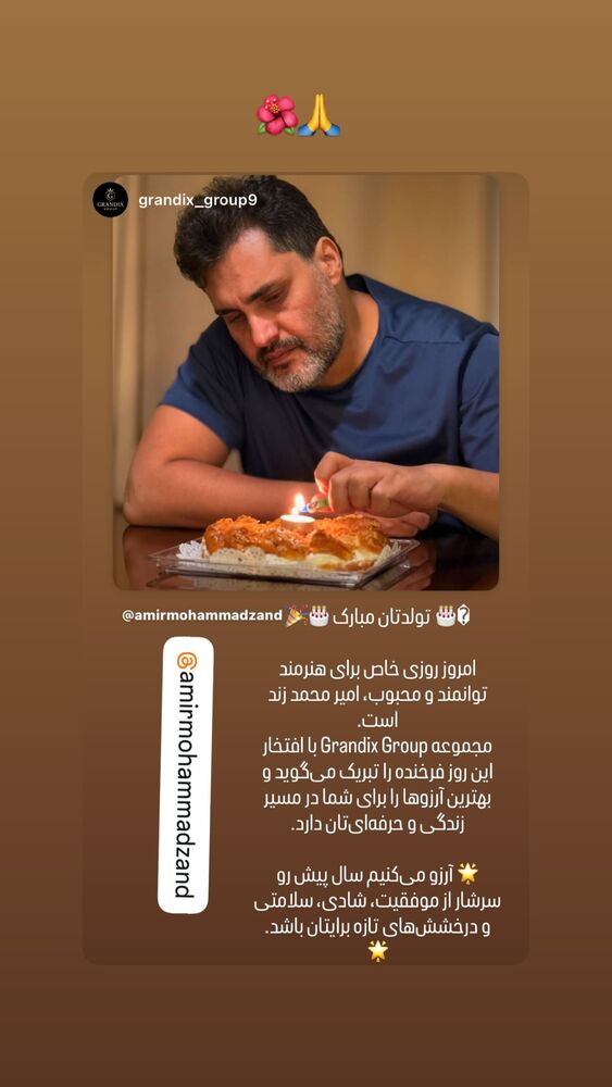  جدید ترین استوری اینستاگرام امیر محمد زند