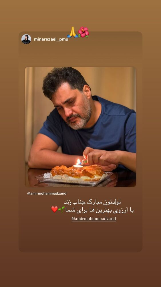  جدید ترین استوری اینستاگرام امیر محمد زند