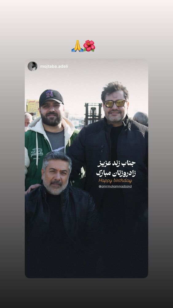  جدید ترین استوری اینستاگرام امیر محمد زند