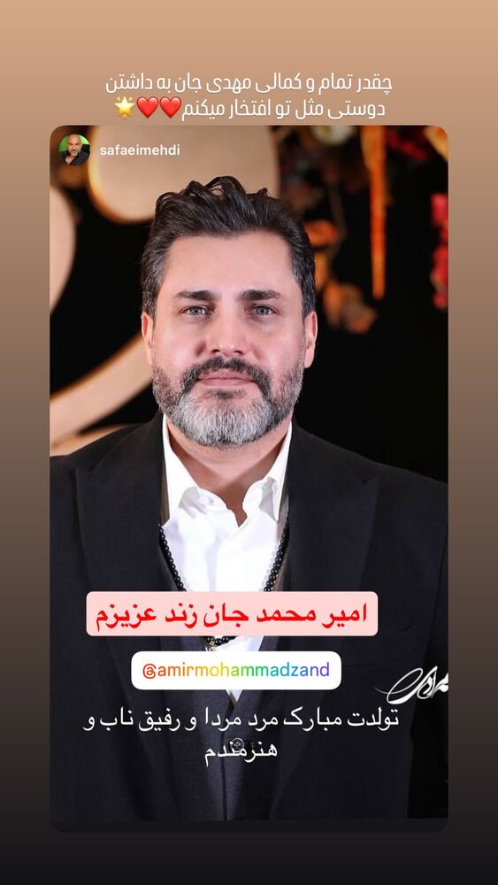  جدید ترین استوری اینستاگرام امیر محمد زند