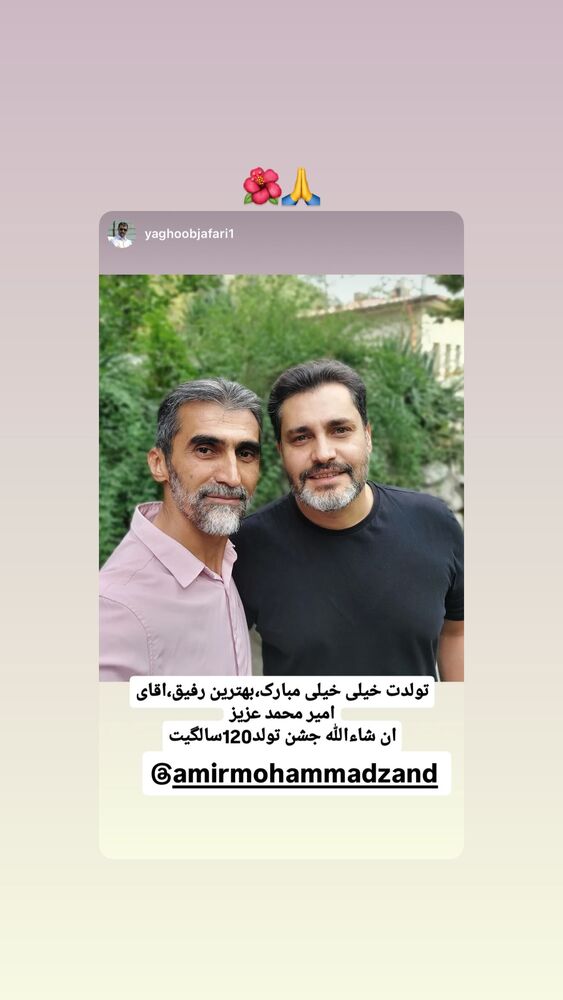  جدید ترین استوری اینستاگرام امیر محمد زند