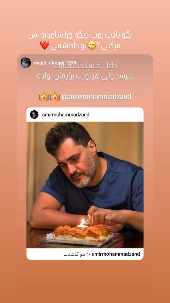  جدید ترین استوری اینستاگرام امیر محمد زند