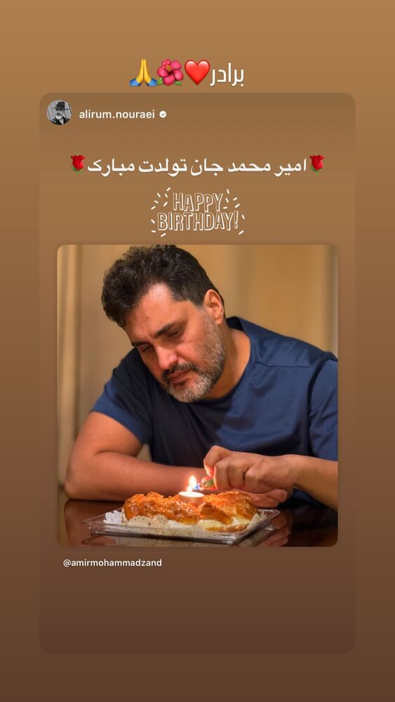  جدید ترین استوری اینستاگرام امیر محمد زند