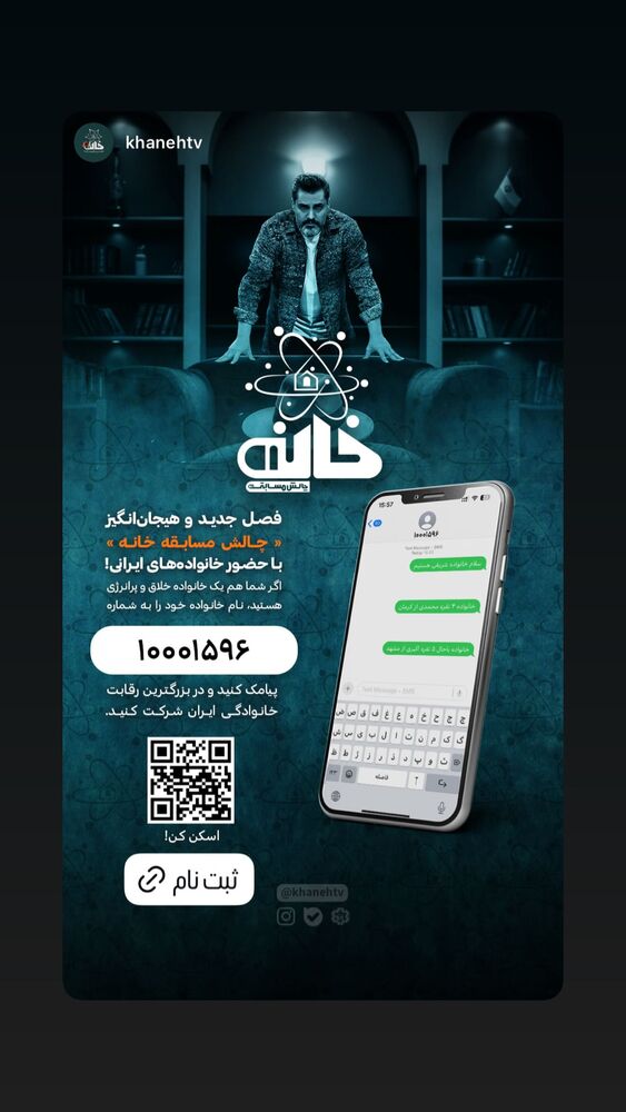  جدید ترین استوری اینستاگرام امیر محمد زند