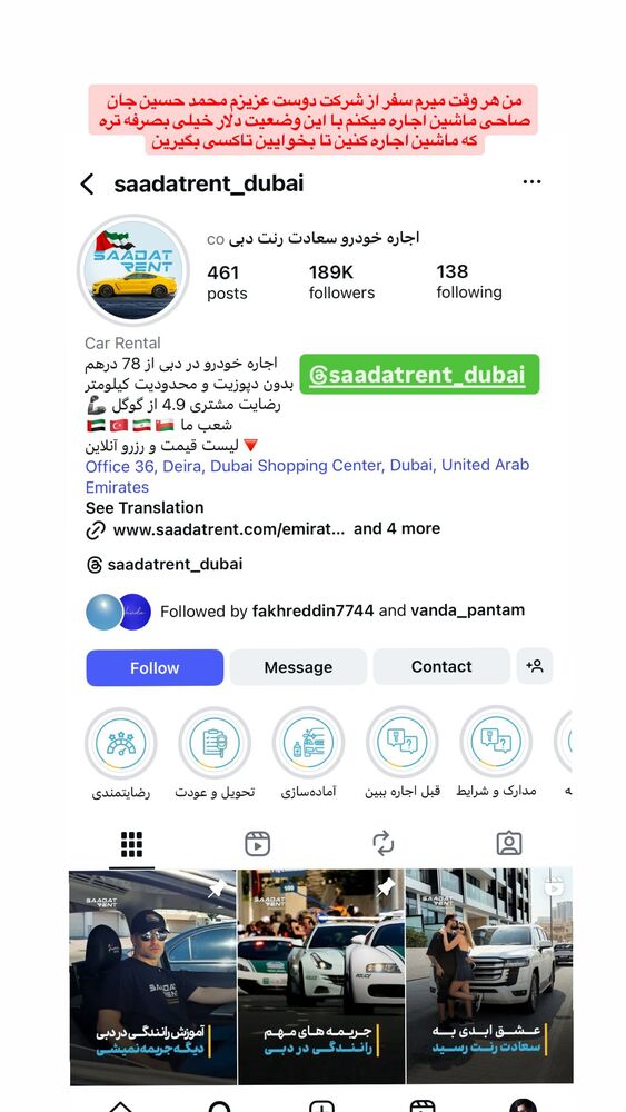  جدید ترین استوری اینستاگرام امیر محمد زند