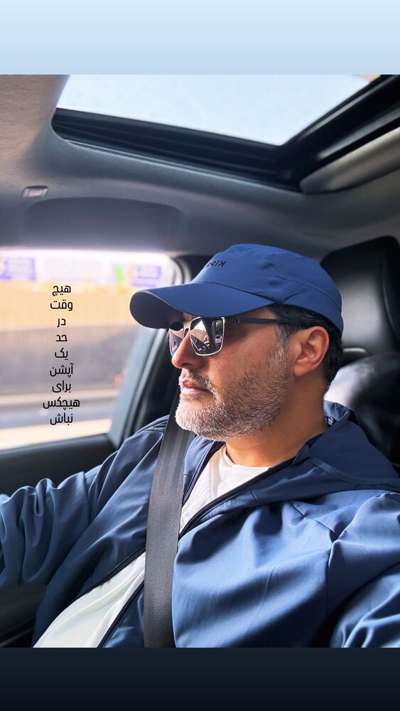  جدید ترین استوری اینستاگرام امیر محمد زند