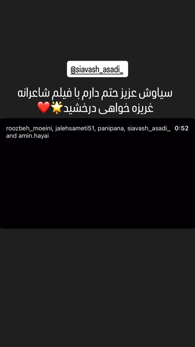  جدید ترین استوری اینستاگرام امیر محمد زند