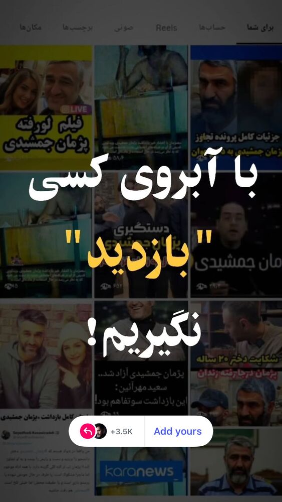  جدید ترین استوری اینستاگرام امیر محمد زند