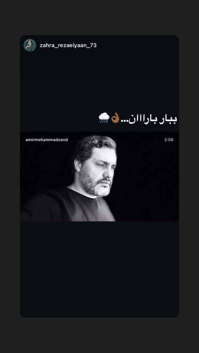  جدید ترین استوری اینستاگرام امیر محمد زند
