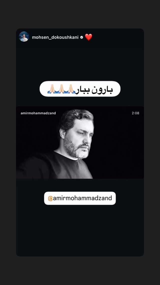  جدید ترین استوری اینستاگرام امیر محمد زند