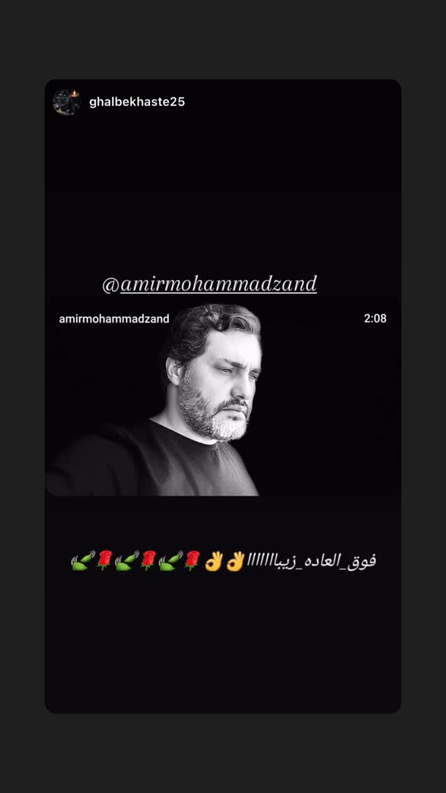  جدید ترین استوری اینستاگرام امیر محمد زند