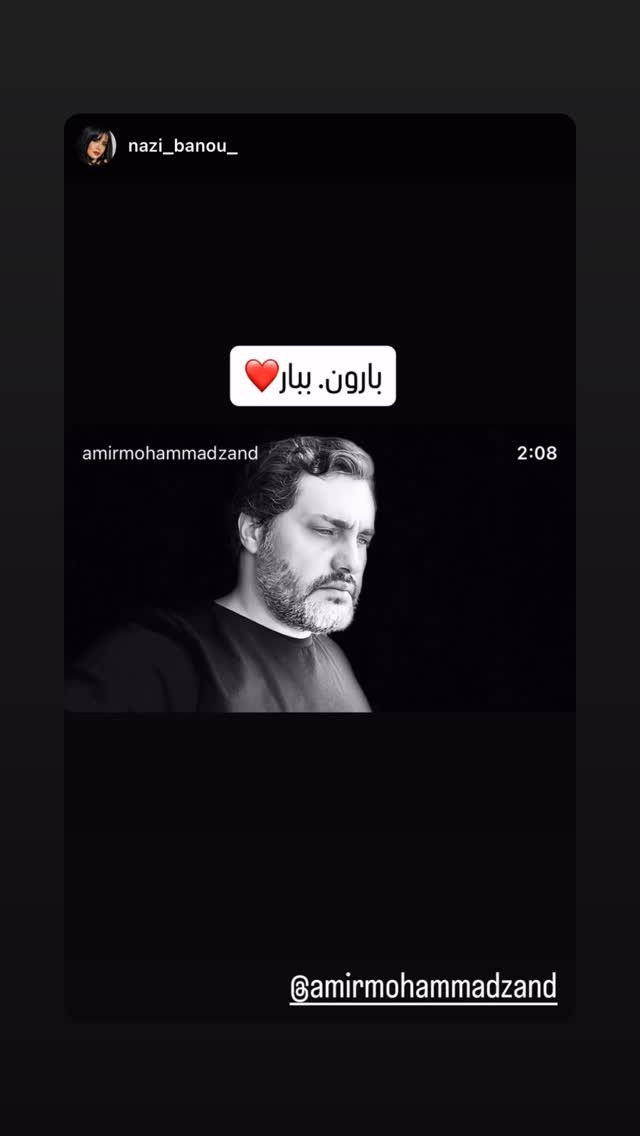  جدید ترین استوری اینستاگرام امیر محمد زند