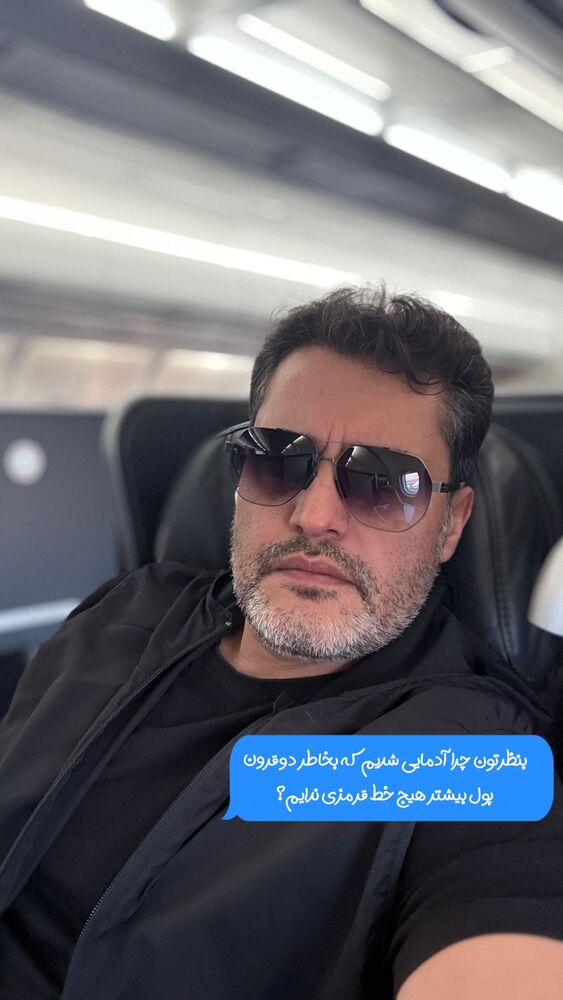 جدید ترین استوری اینستاگرام امیر محمد زند