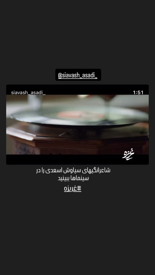  جدید ترین استوری اینستاگرام امیر محمد زند