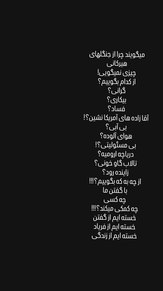  جدید ترین استوری اینستاگرام امیر محمد زند