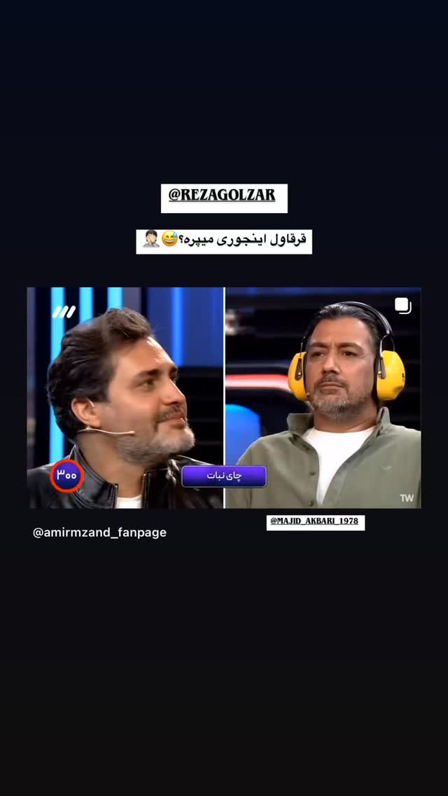  جدید ترین استوری اینستاگرام امیر محمد زند