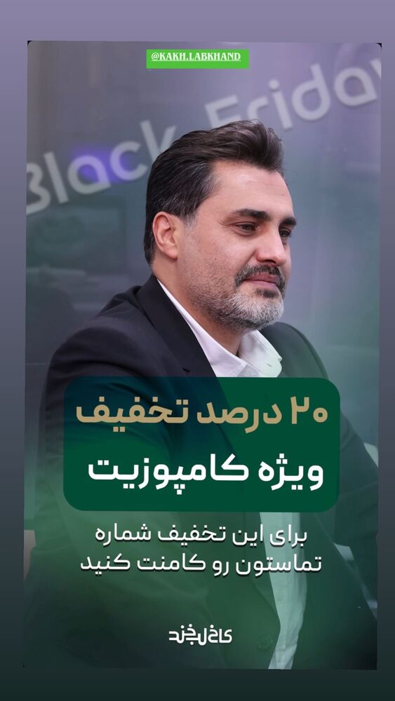  جدید ترین استوری اینستاگرام امیر محمد زند