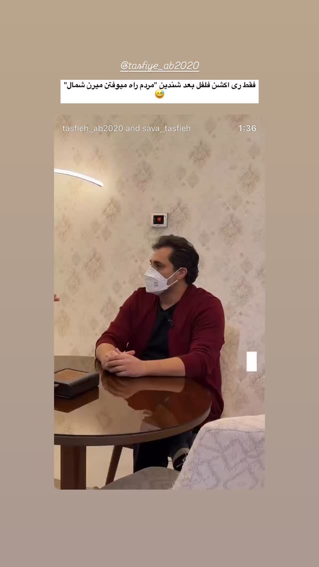  جدید ترین استوری اینستاگرام امیر محمد زند