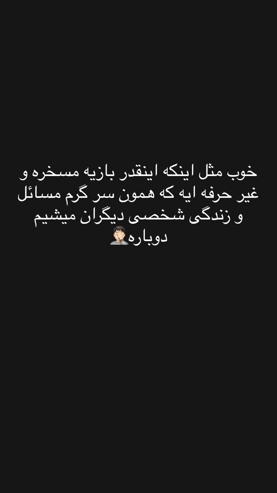  جدید ترین استوری اینستاگرام امیر محمد زند