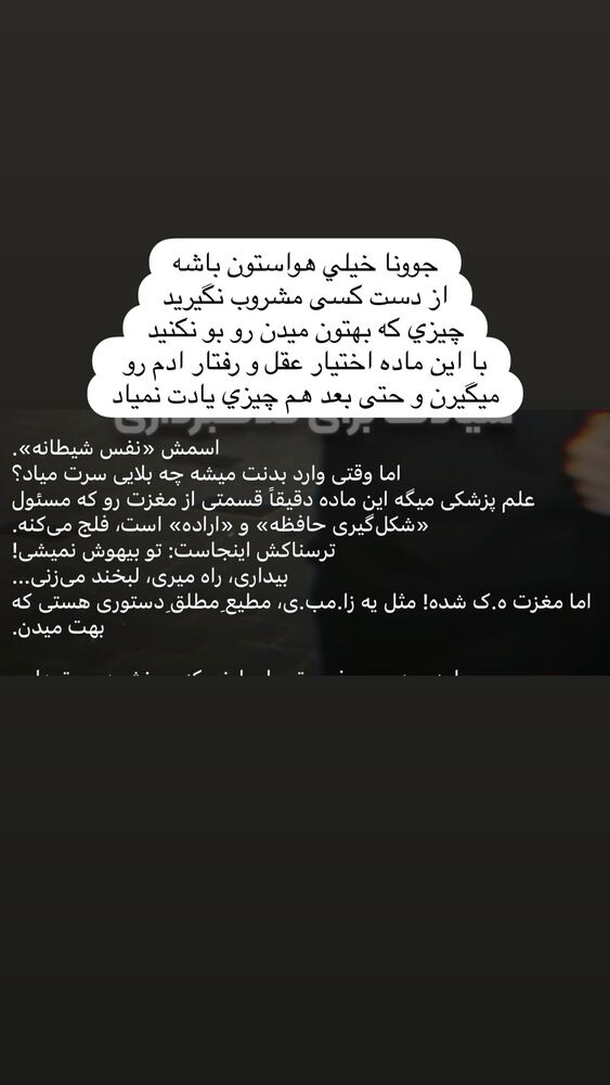  جدید ترین استوری اینستاگرام امیر محمد زند